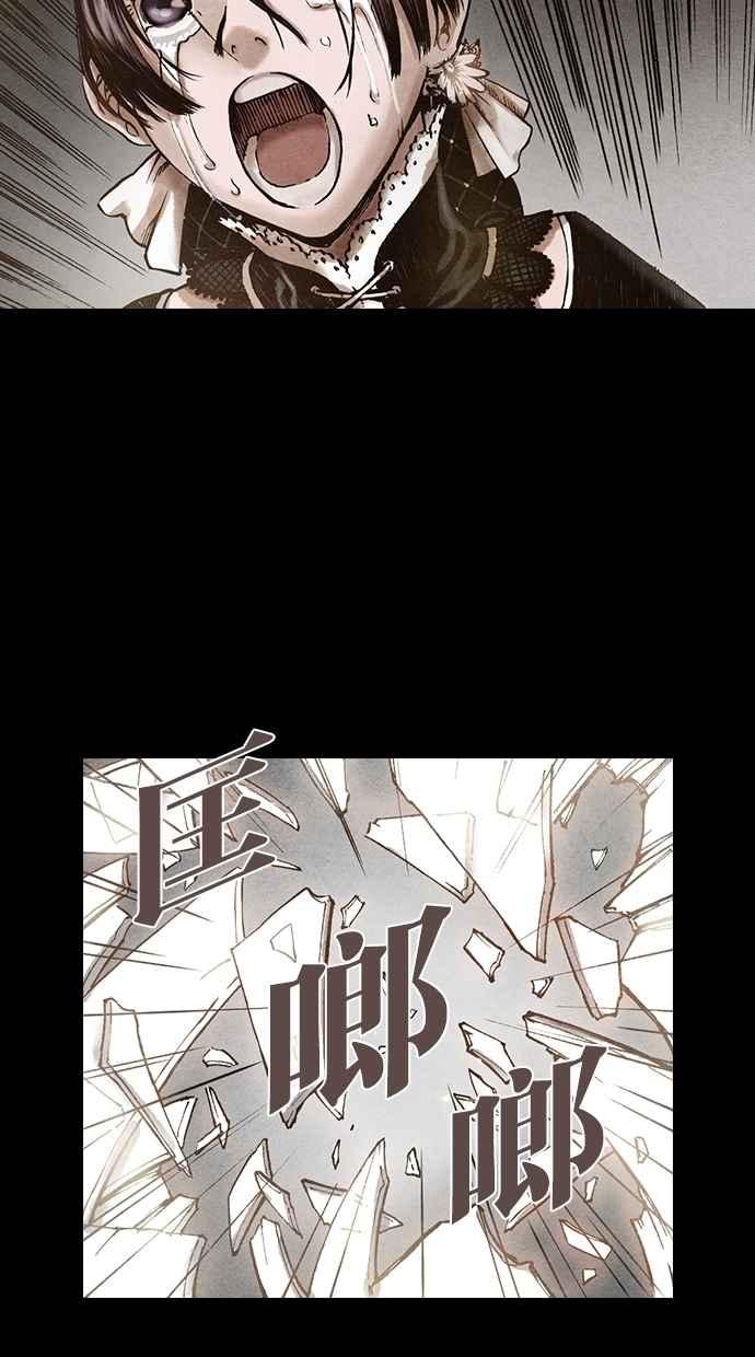 《新暗行御史》第113话 第27页