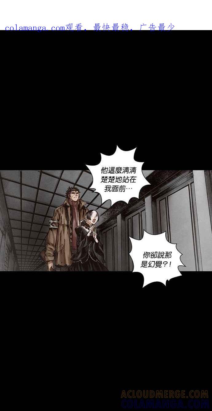 《新暗行御史》第113话 第1页