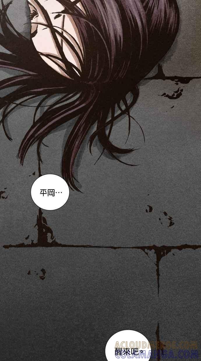 《新暗行御史》第113话 第40页