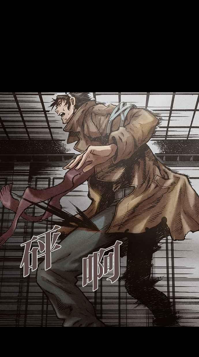 《新暗行御史》第113话 第14页
