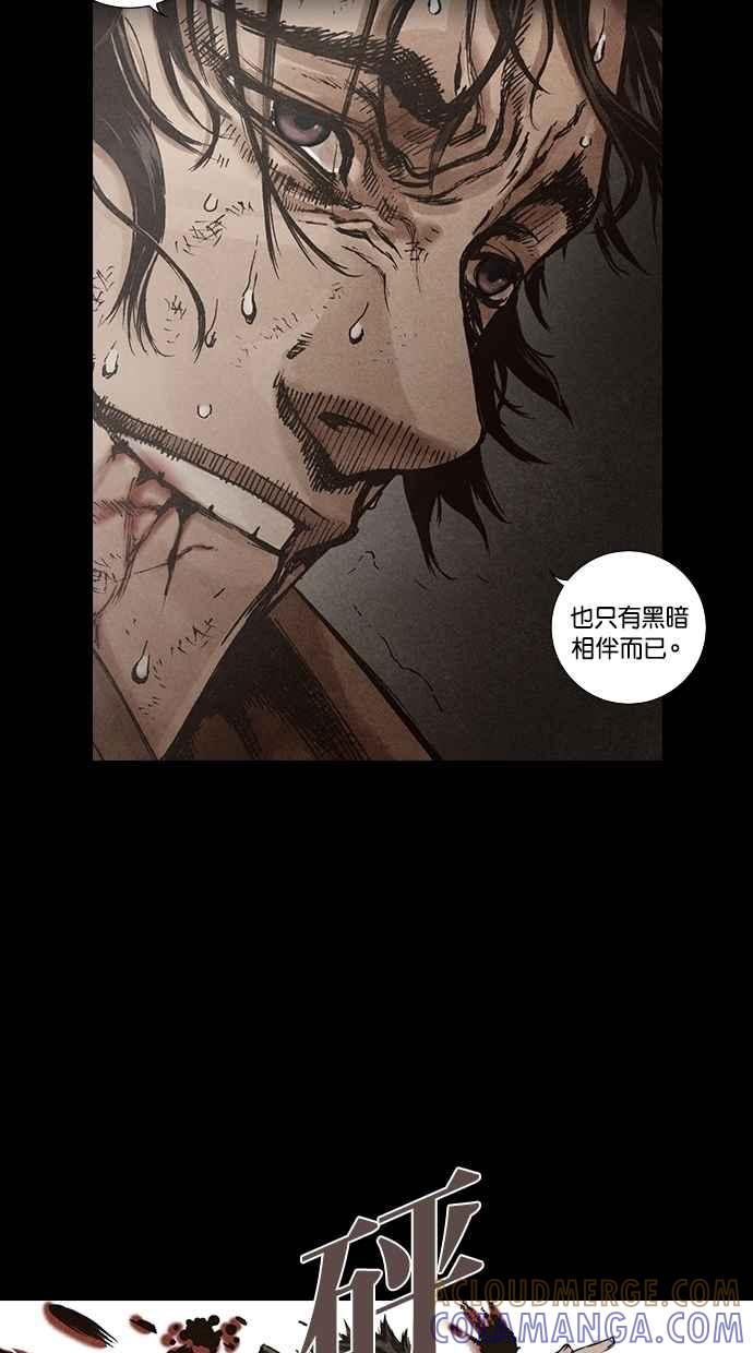 《新暗行御史》第113话 第25页