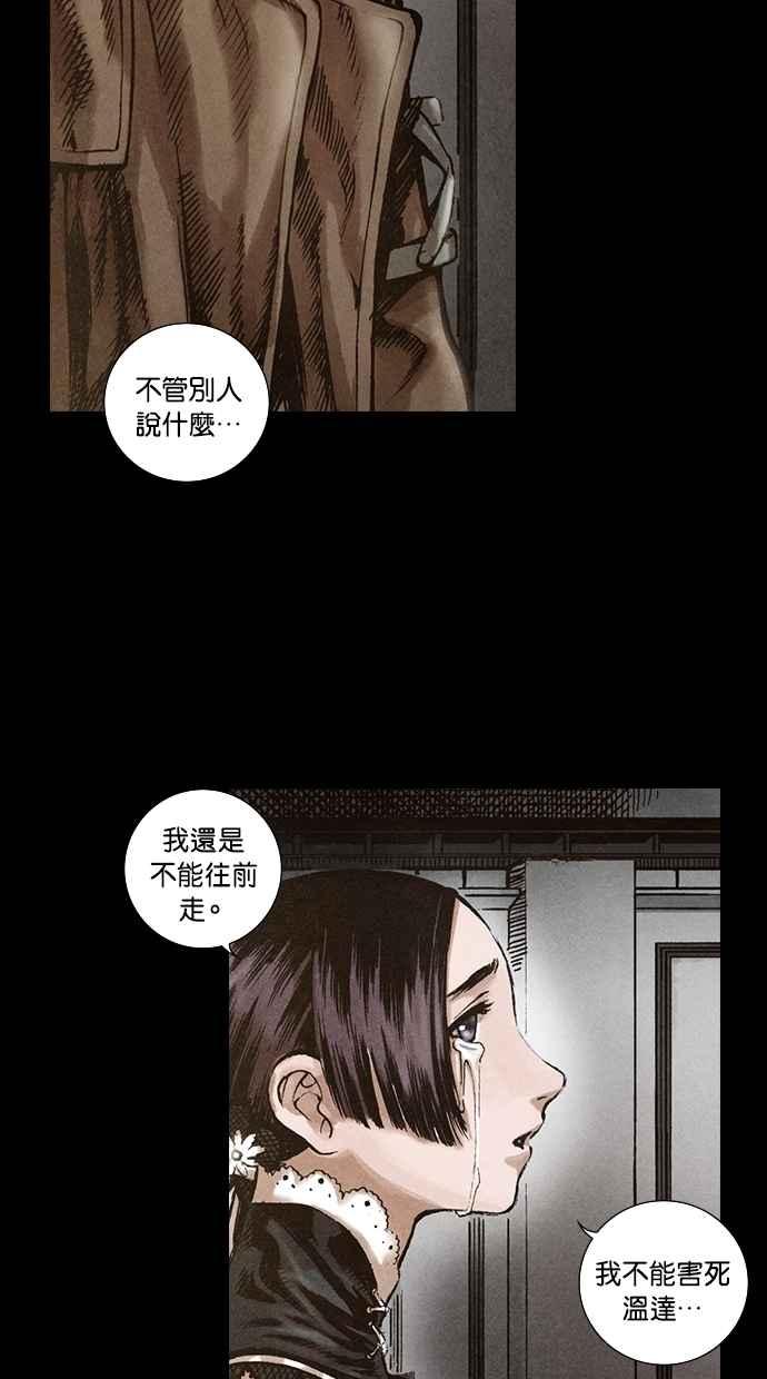 《新暗行御史》第113话 第11页