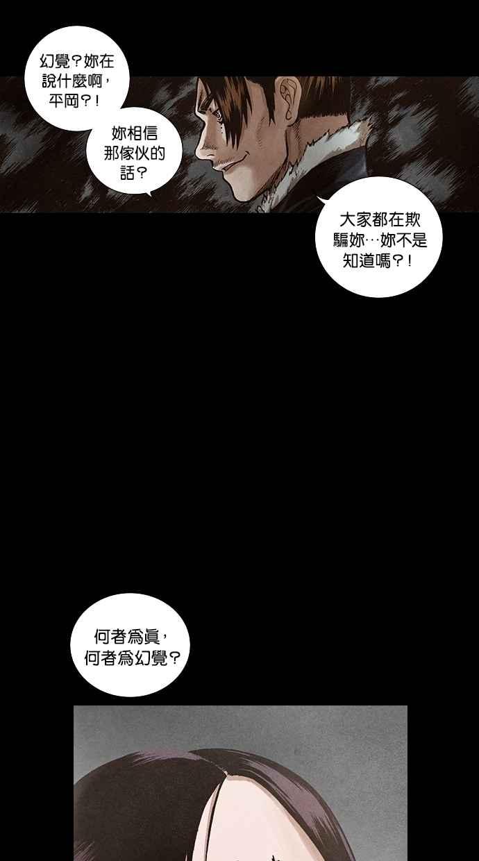 《新暗行御史》第113话 第2页