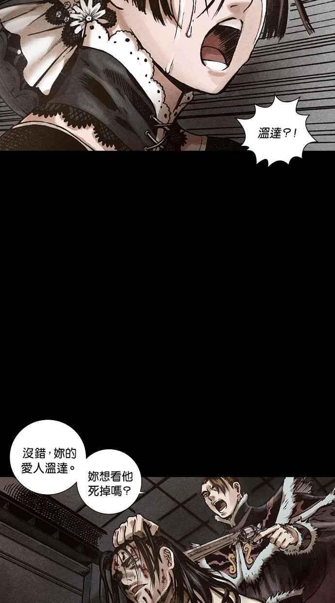《新暗行御史》第113话 第8页