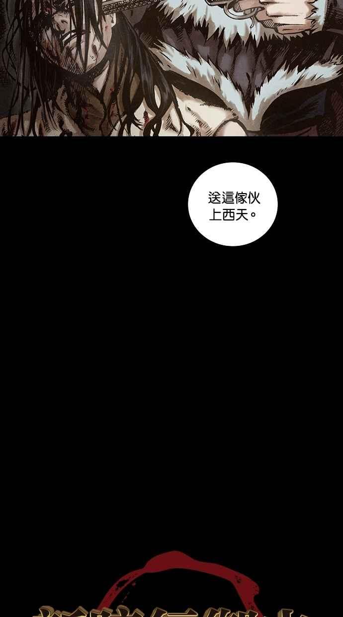 《新暗行御史》第113话 第6页