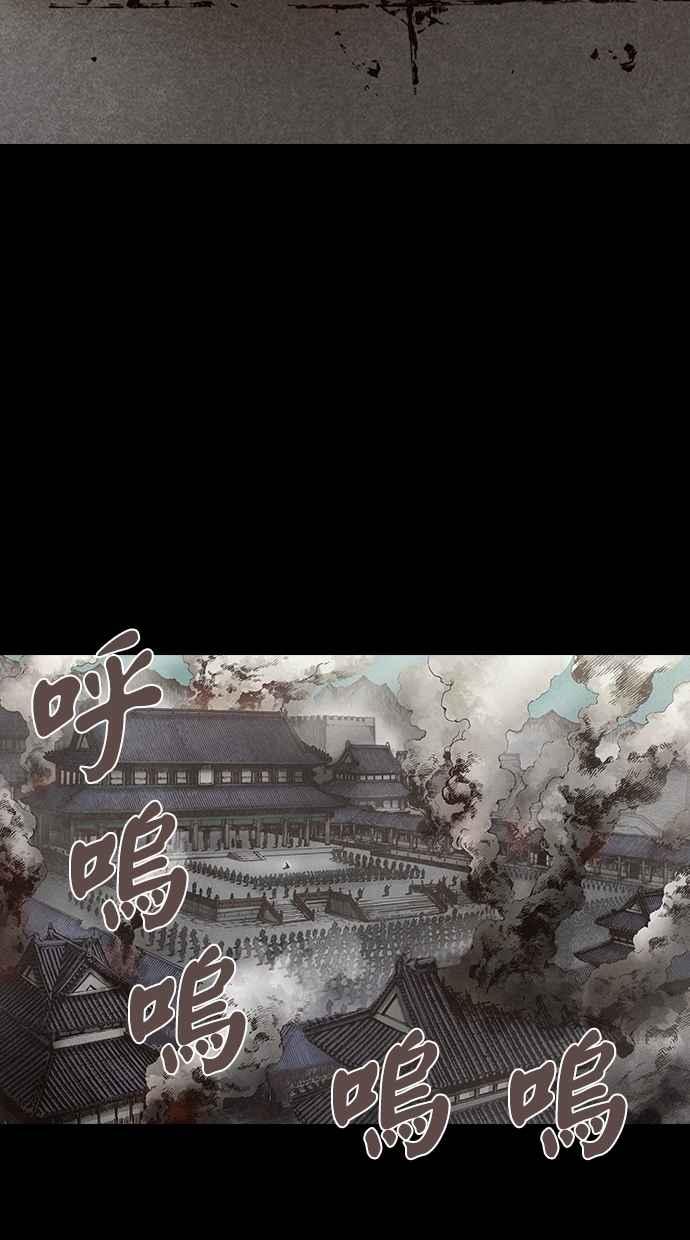 《新暗行御史》第113话 第44页