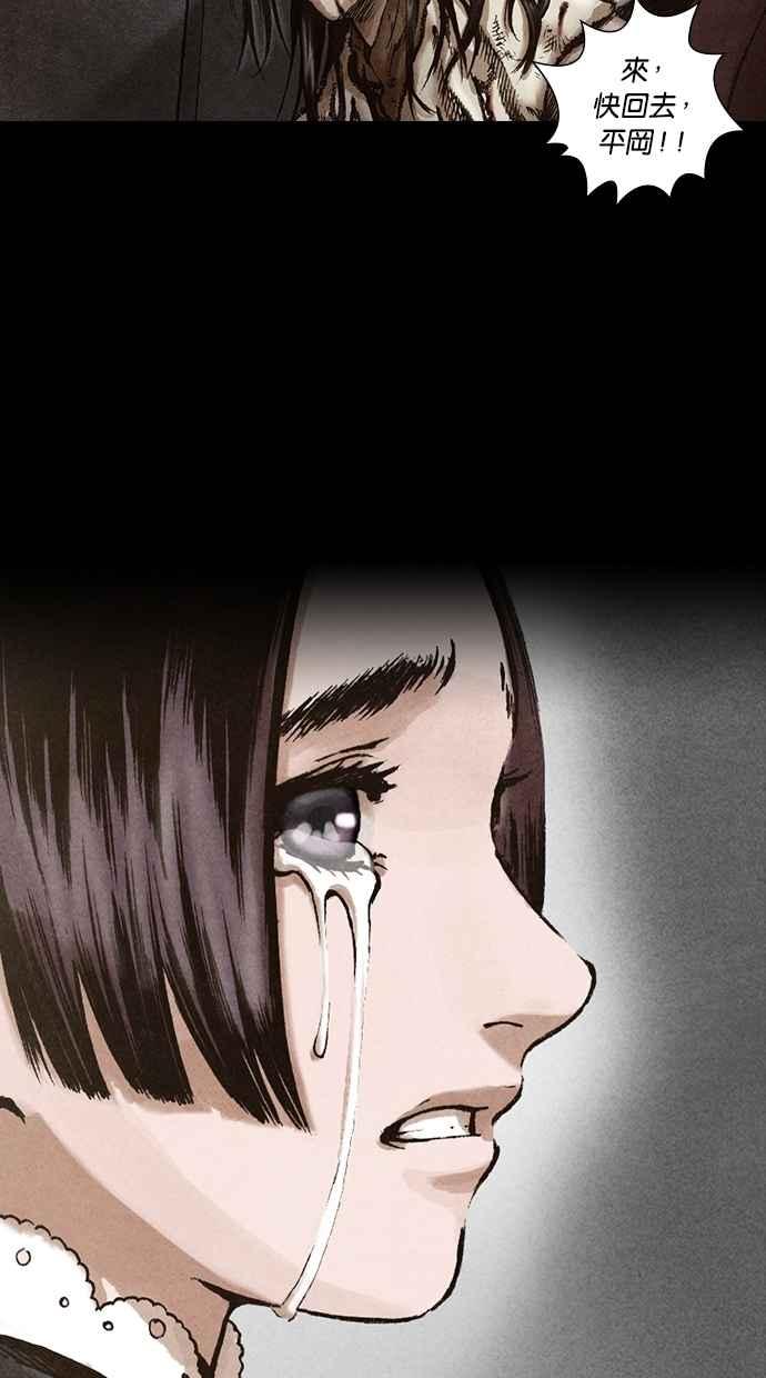《新暗行御史》第113话 第9页