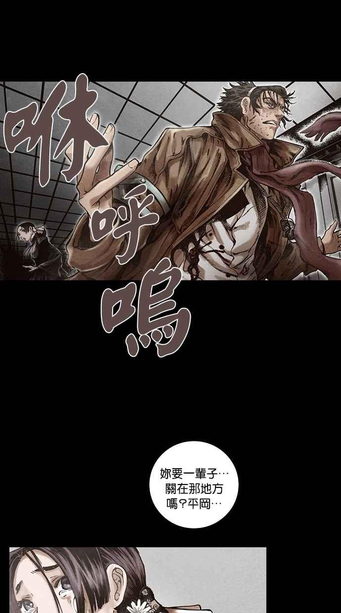 《新暗行御史》第113话 第23页