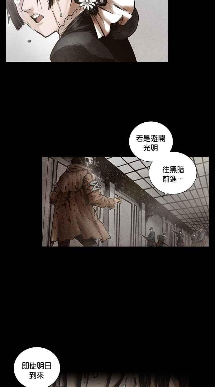 《新暗行御史》第113话 第24页