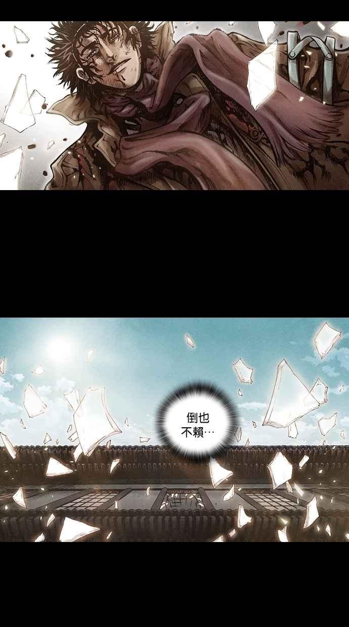 《新暗行御史》第113话 第32页