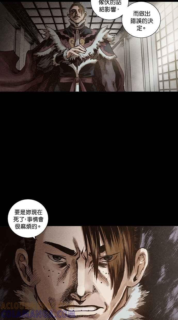 《新暗行御史》第113话 第4页