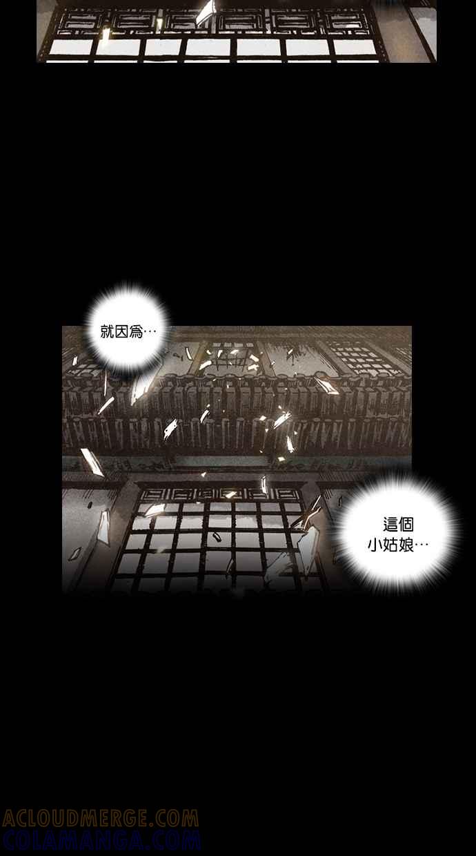 《新暗行御史》第113话 第31页