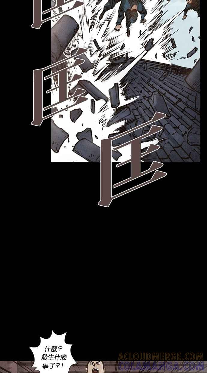 《新暗行御史》第114话 第43页