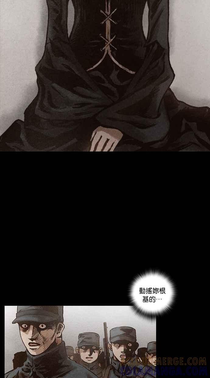 《新暗行御史》第114话 第22页