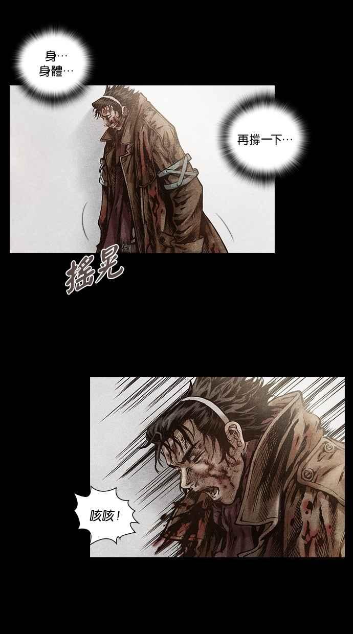 《新暗行御史》第114话 第33页