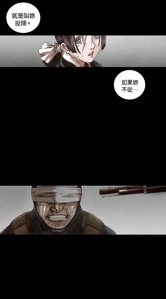 《新暗行御史》第114话 第3页