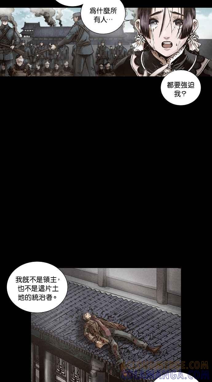 《新暗行御史》第114话 第7页