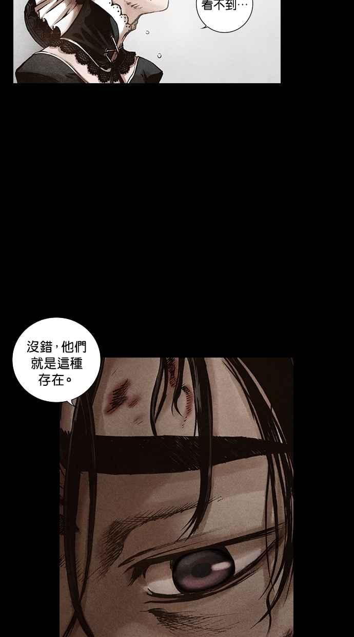 《新暗行御史》第114话 第30页