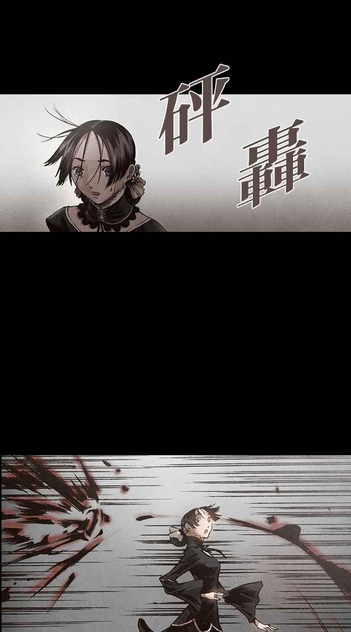 《新暗行御史》第114话 第12页