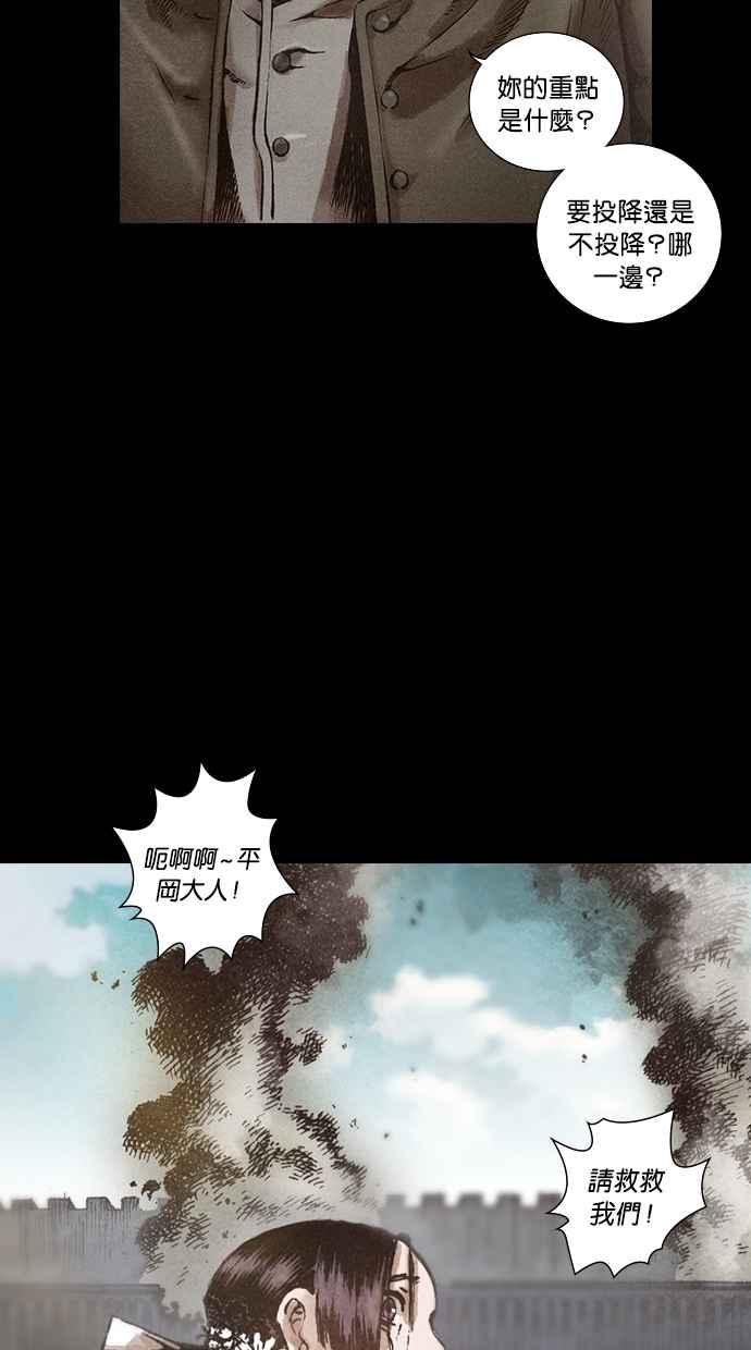 《新暗行御史》第114话 第14页