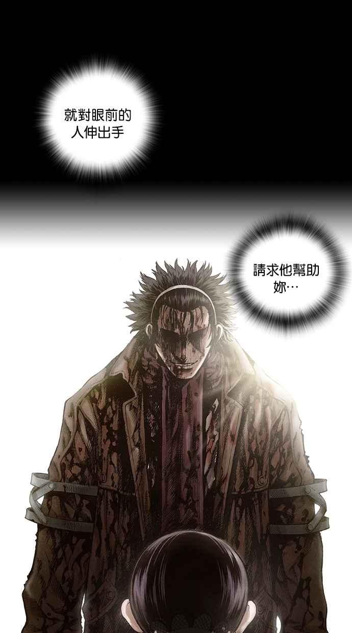 《新暗行御史》第114话 第26页