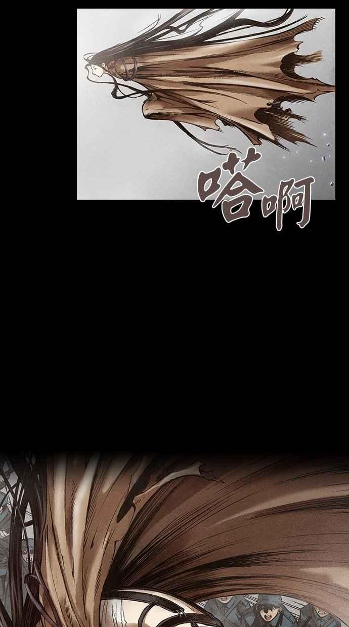 《新暗行御史》第114话 第56页