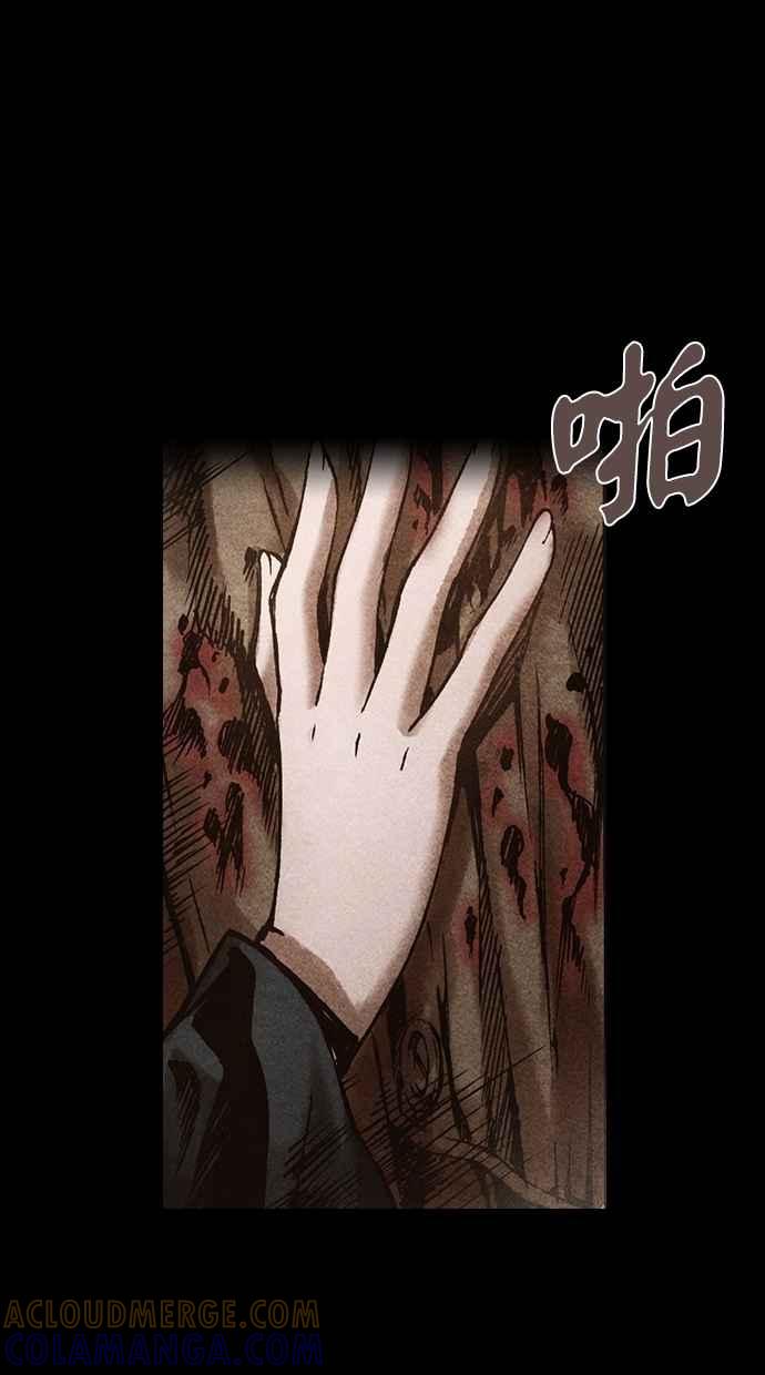 《新暗行御史》第114话 第34页