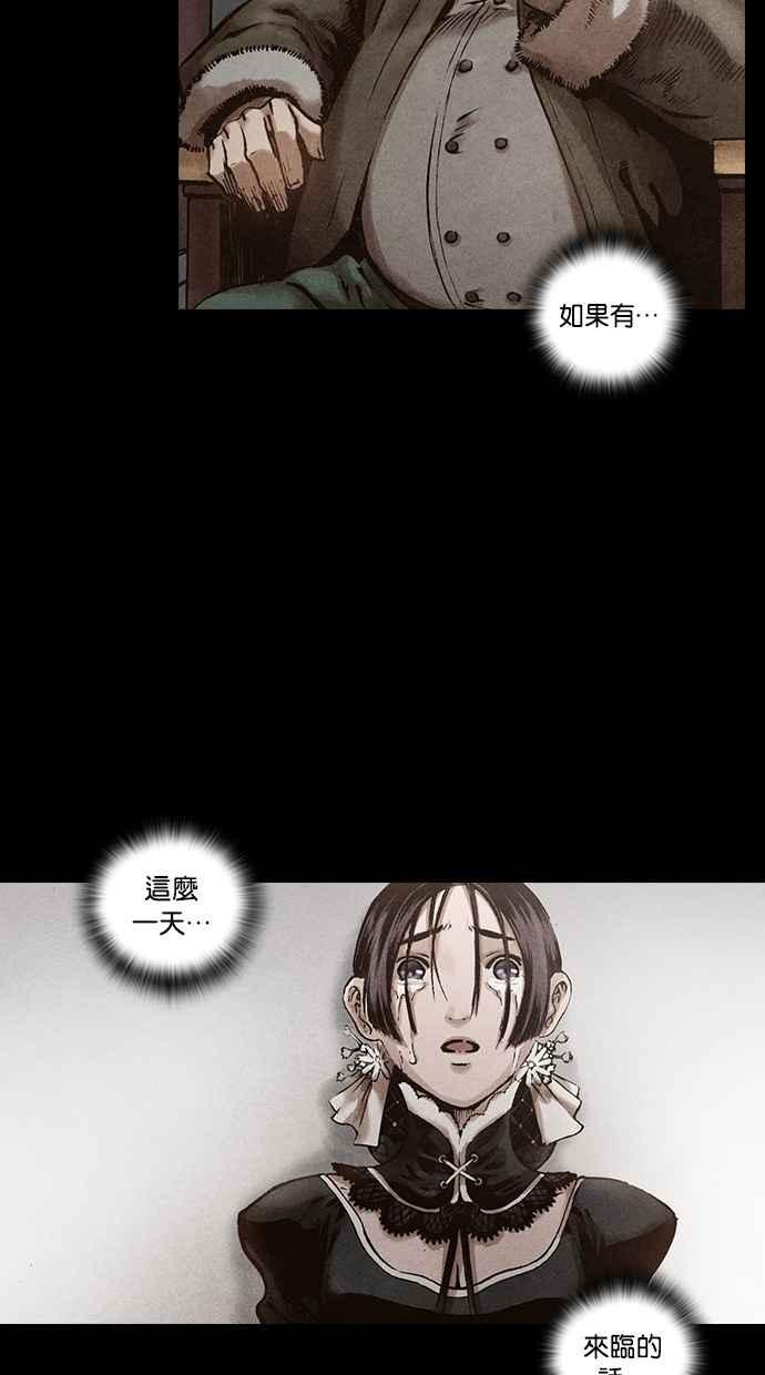 《新暗行御史》第114话 第24页