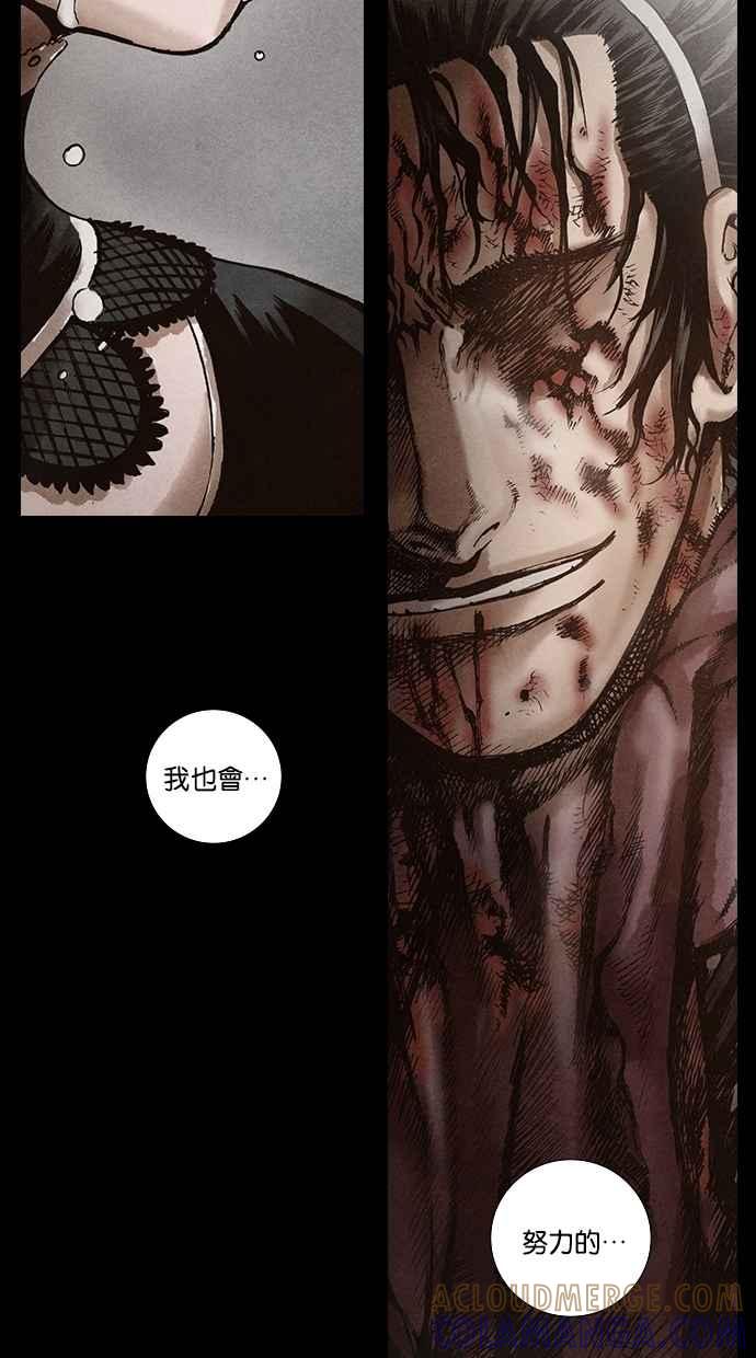 《新暗行御史》第114话 第37页