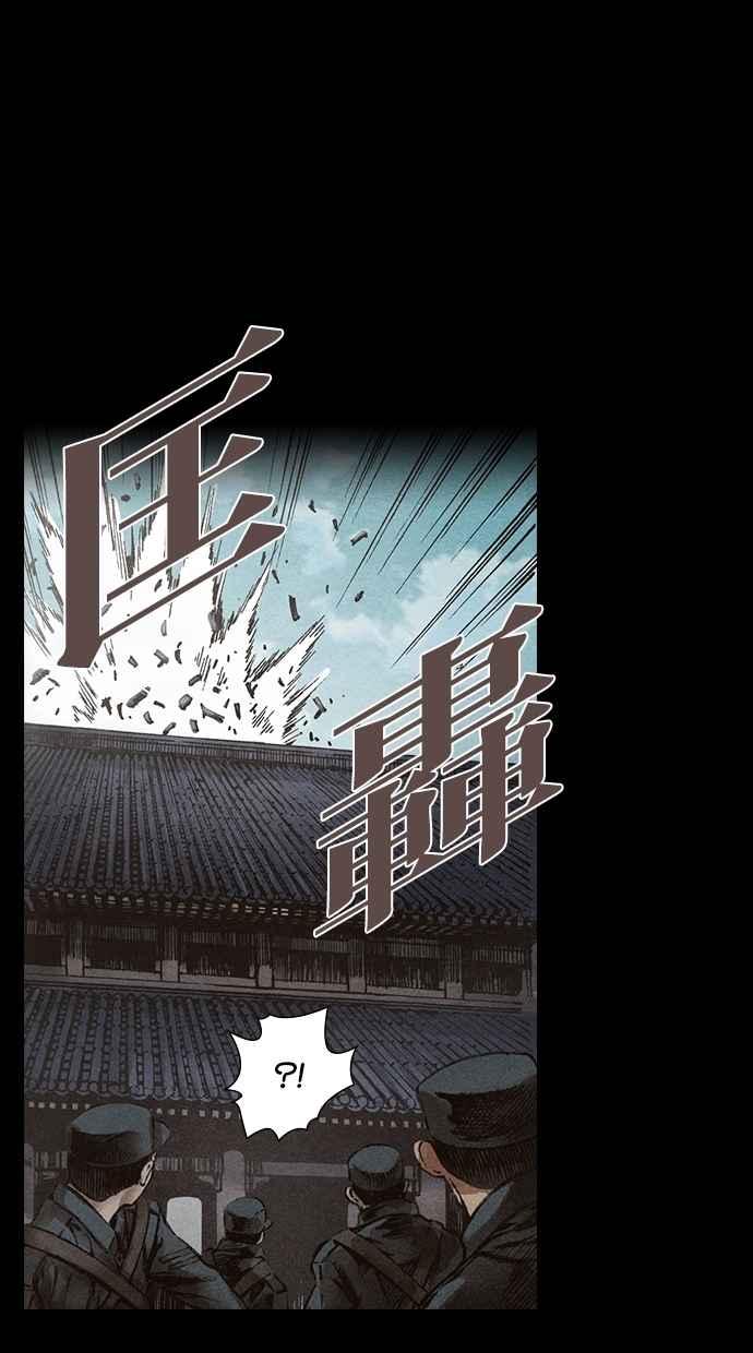 《新暗行御史》第114话 第41页