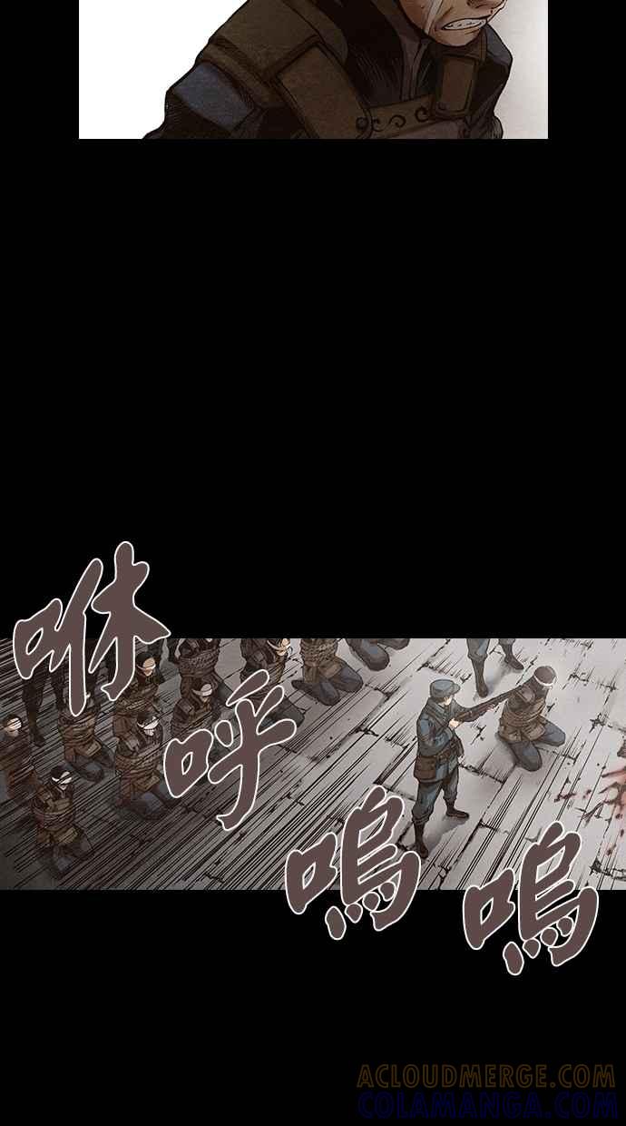 《新暗行御史》第114话 第40页