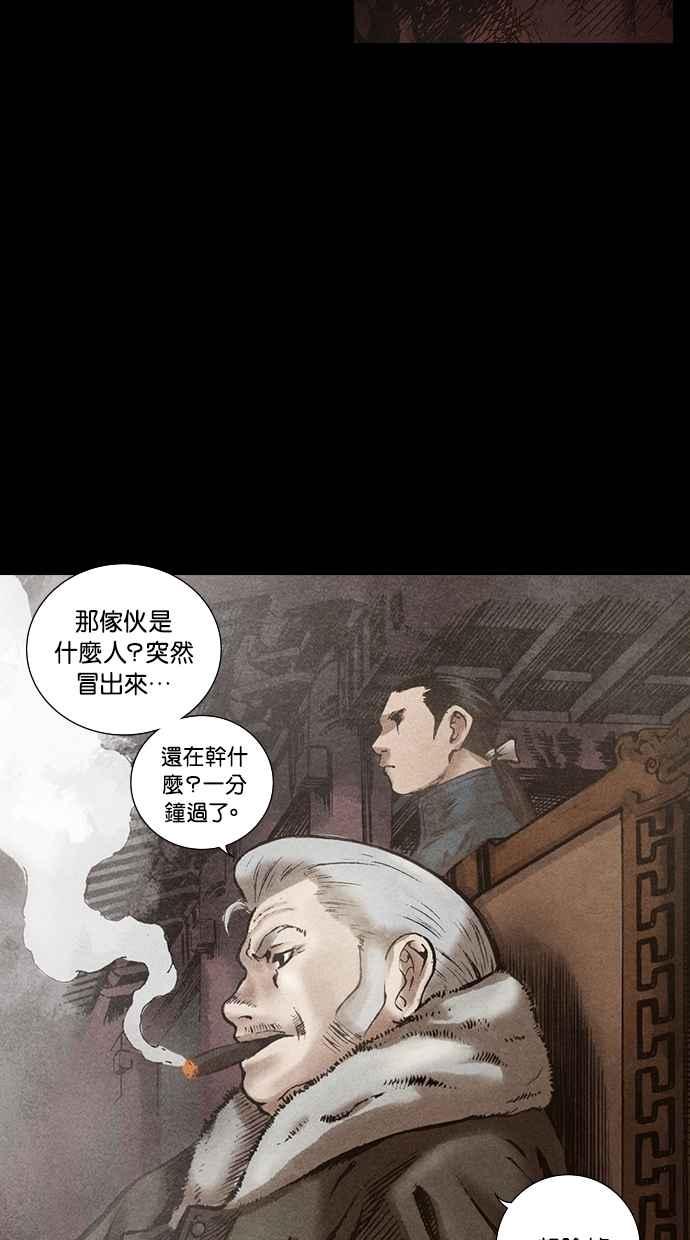 《新暗行御史》第114话 第38页