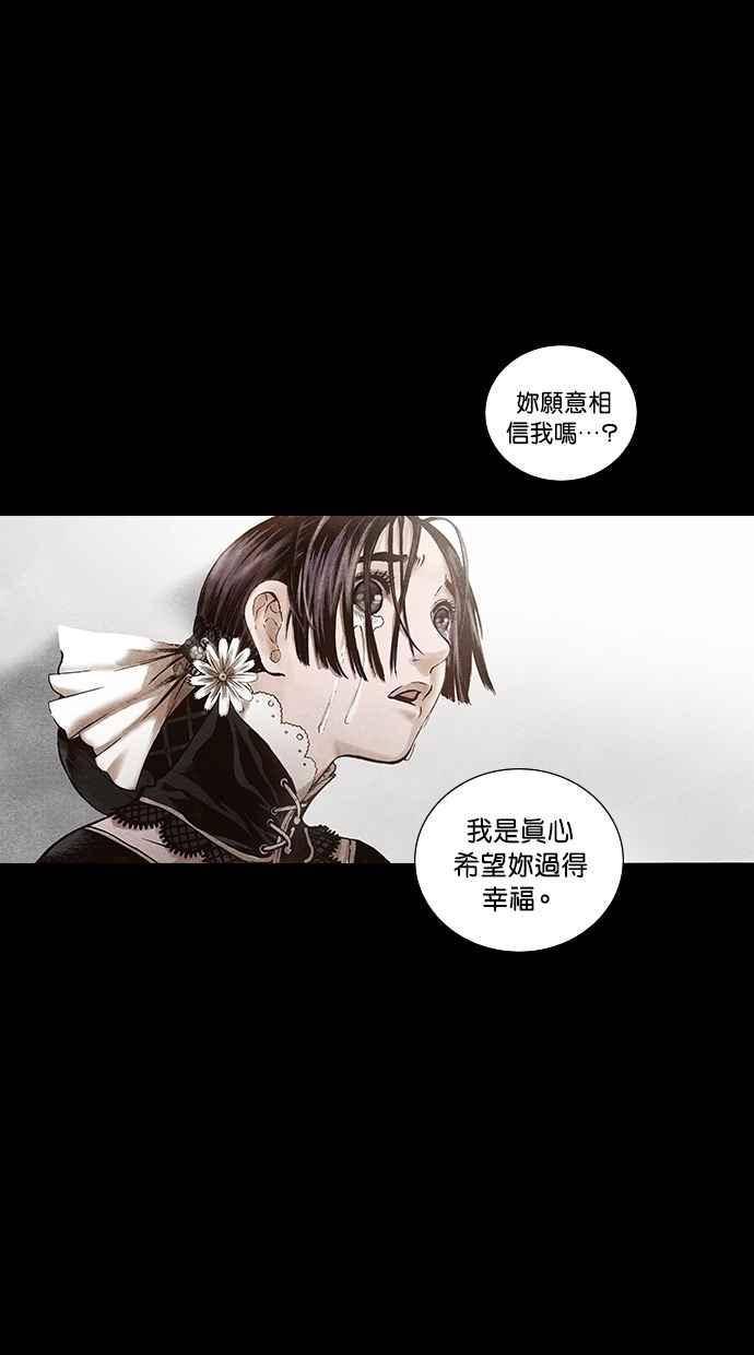 《新暗行御史》第114话 第32页