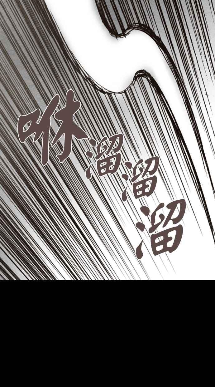 《新暗行御史》第114话 第62页