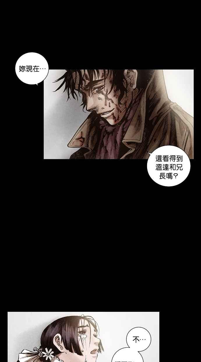 《新暗行御史》第114话 第29页