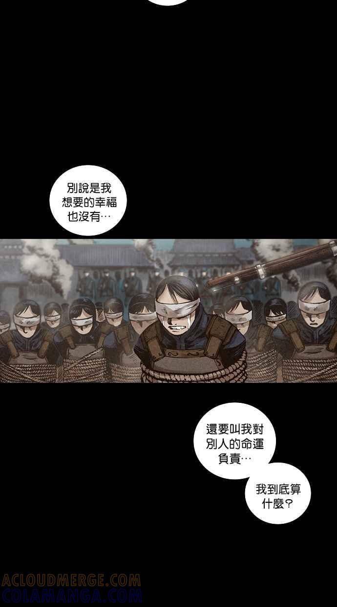 《新暗行御史》第114话 第10页