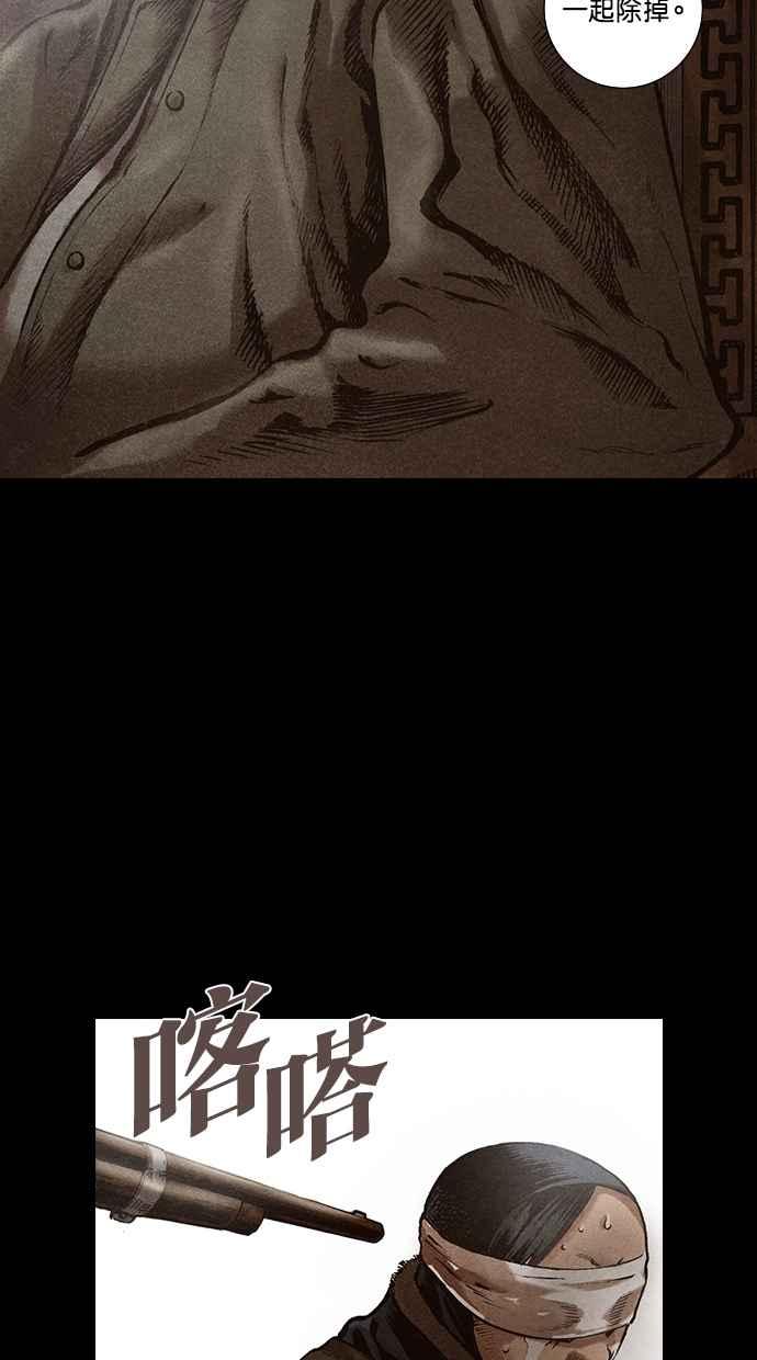 《新暗行御史》第114话 第39页