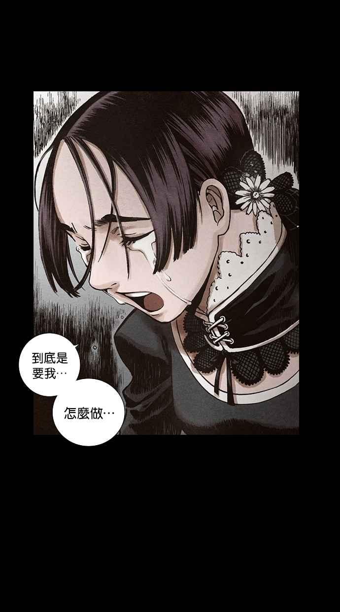 《新暗行御史》第114话 第11页