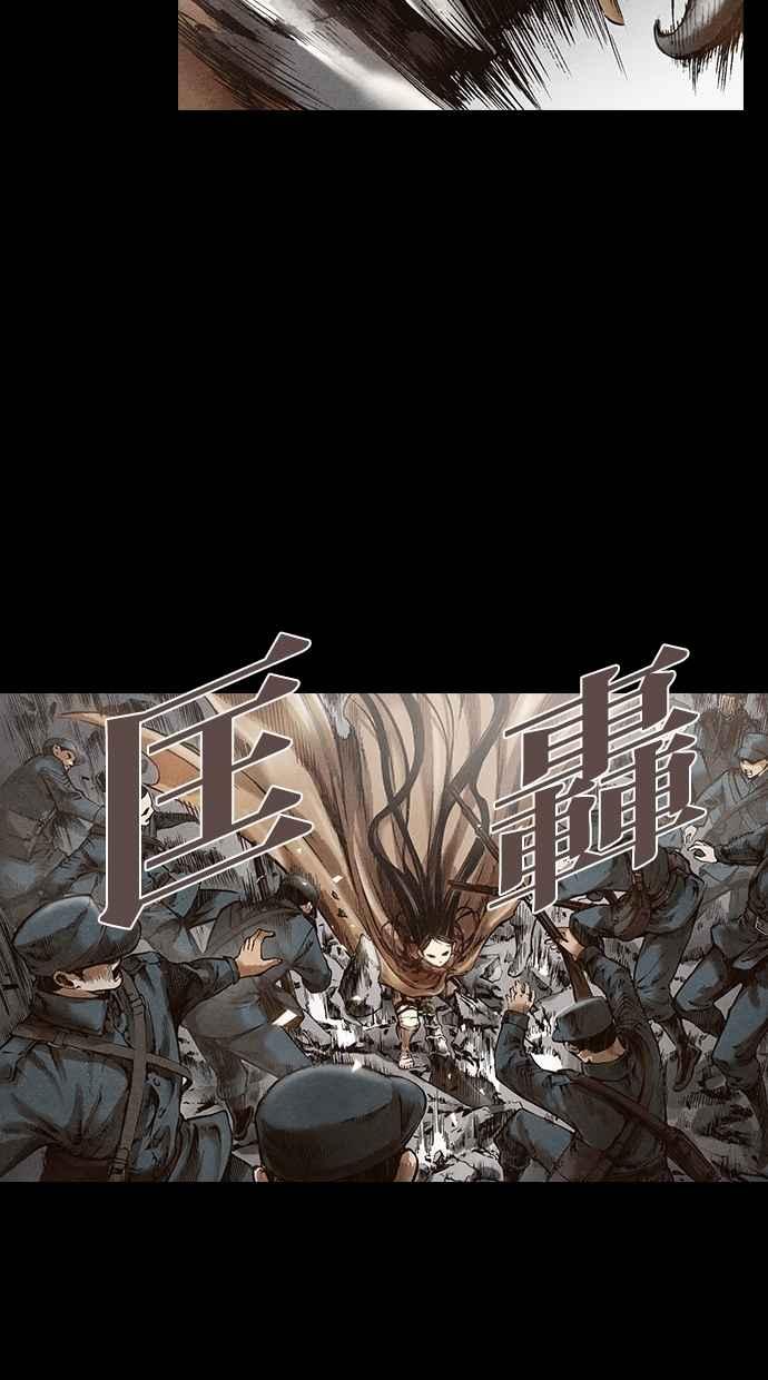 《新暗行御史》第114话 第59页