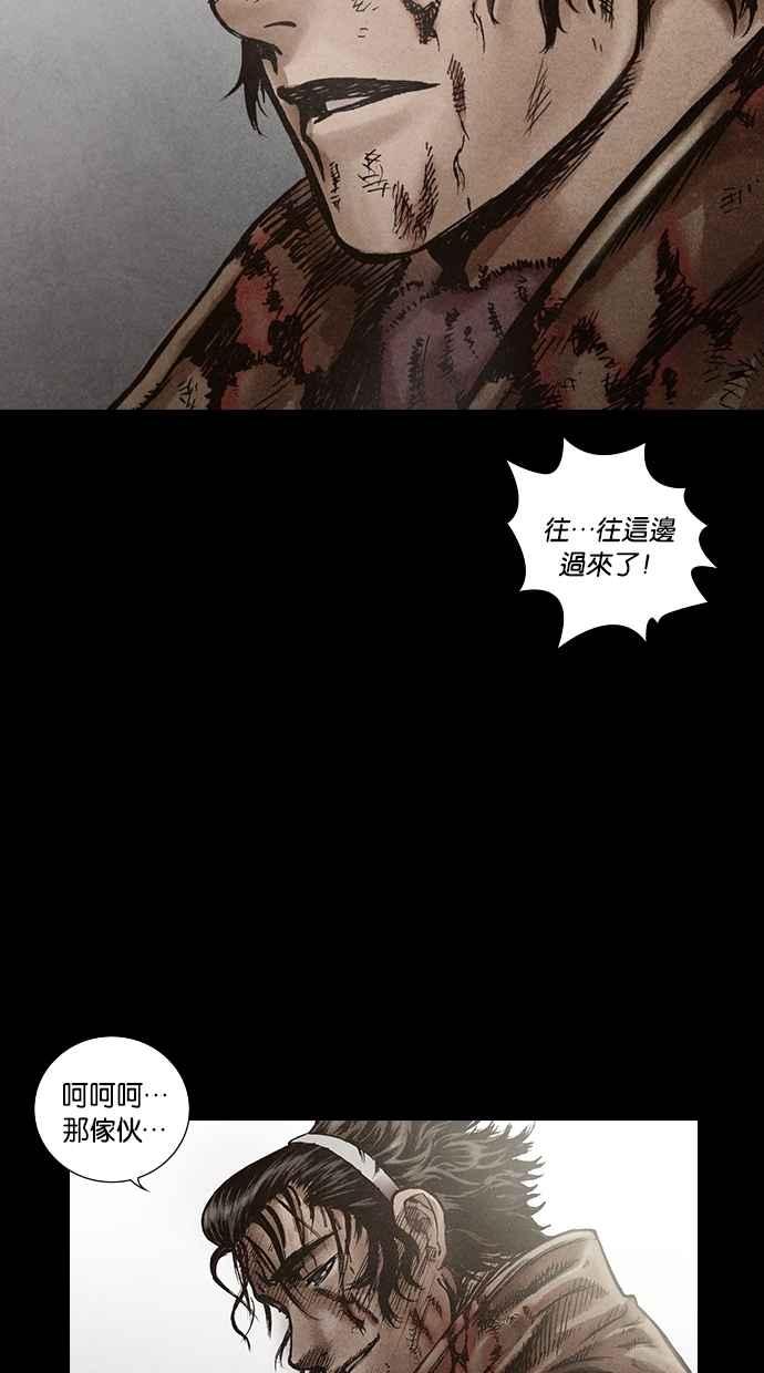 《新暗行御史》第114话 第53页