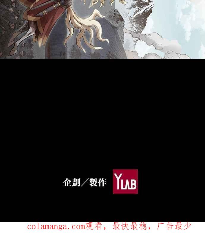 《新暗行御史》第114话 第65页