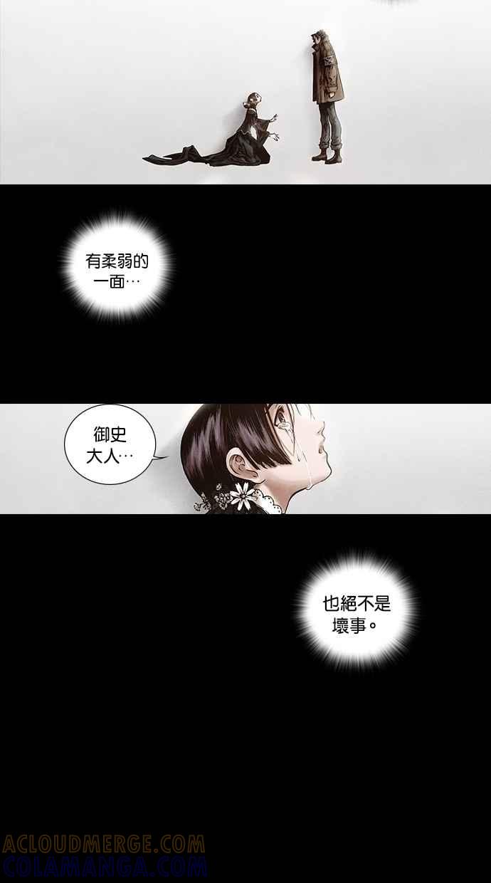 《新暗行御史》第114话 第28页