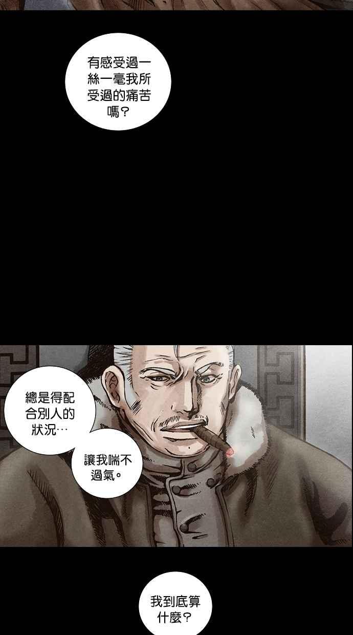 《新暗行御史》第114话 第9页