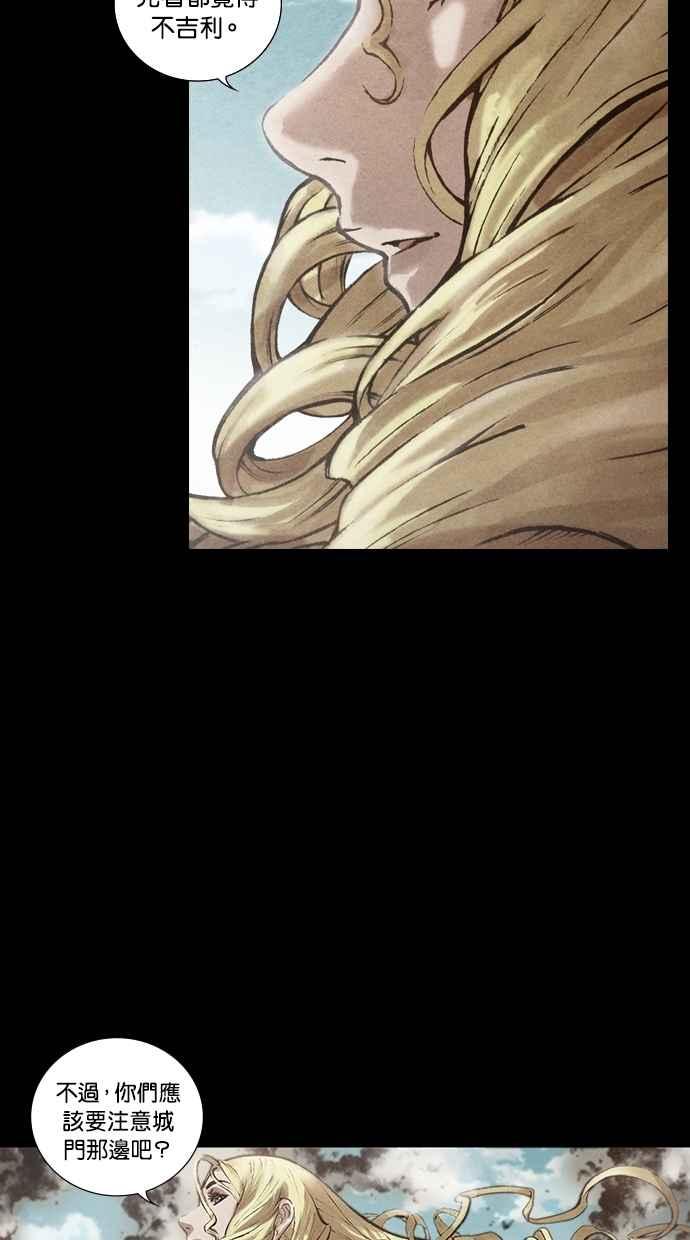 《新暗行御史》第114话 第17页