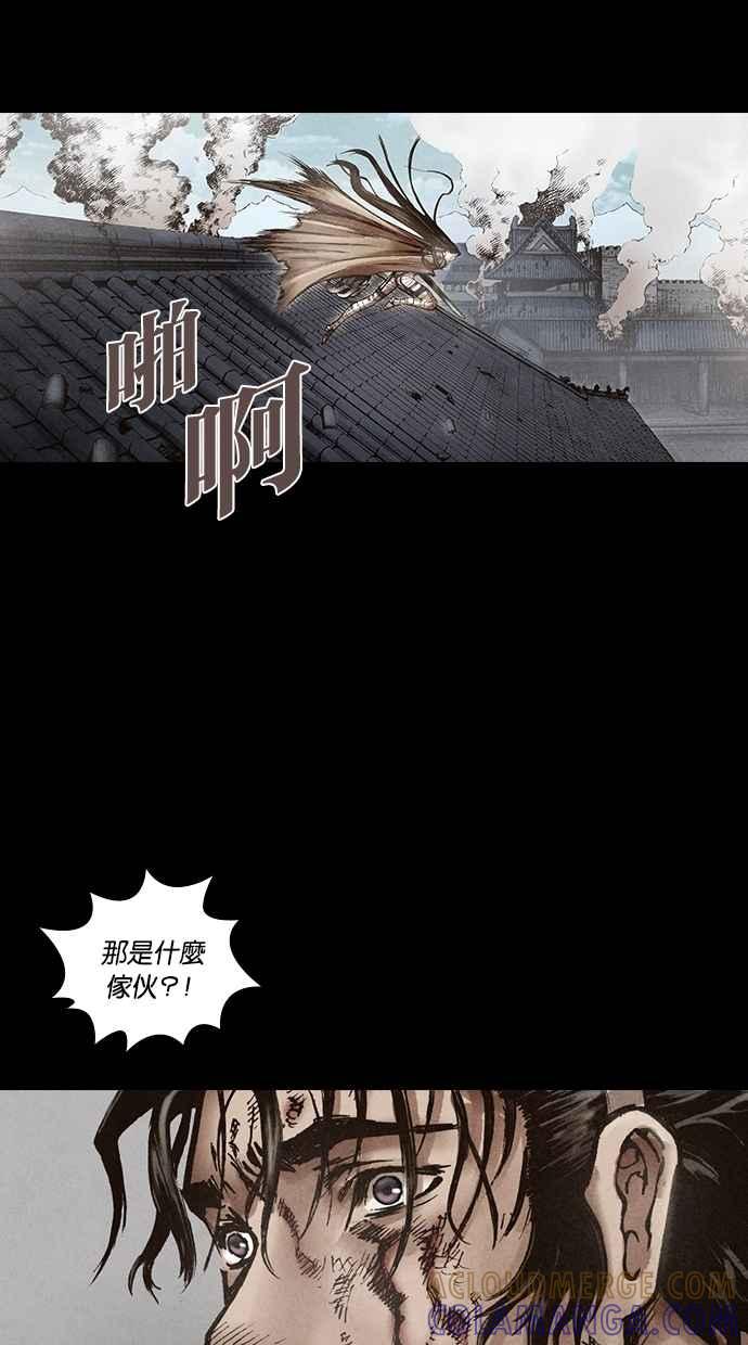 《新暗行御史》第114话 第52页