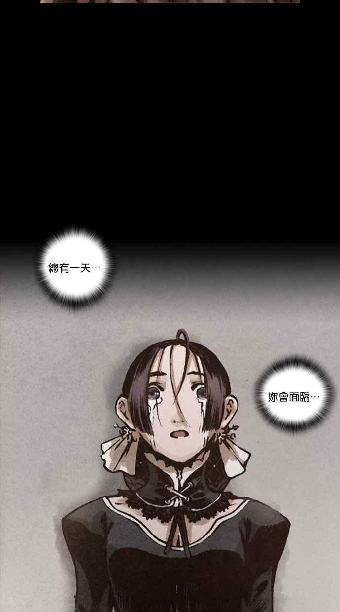 《新暗行御史》第114话 第21页