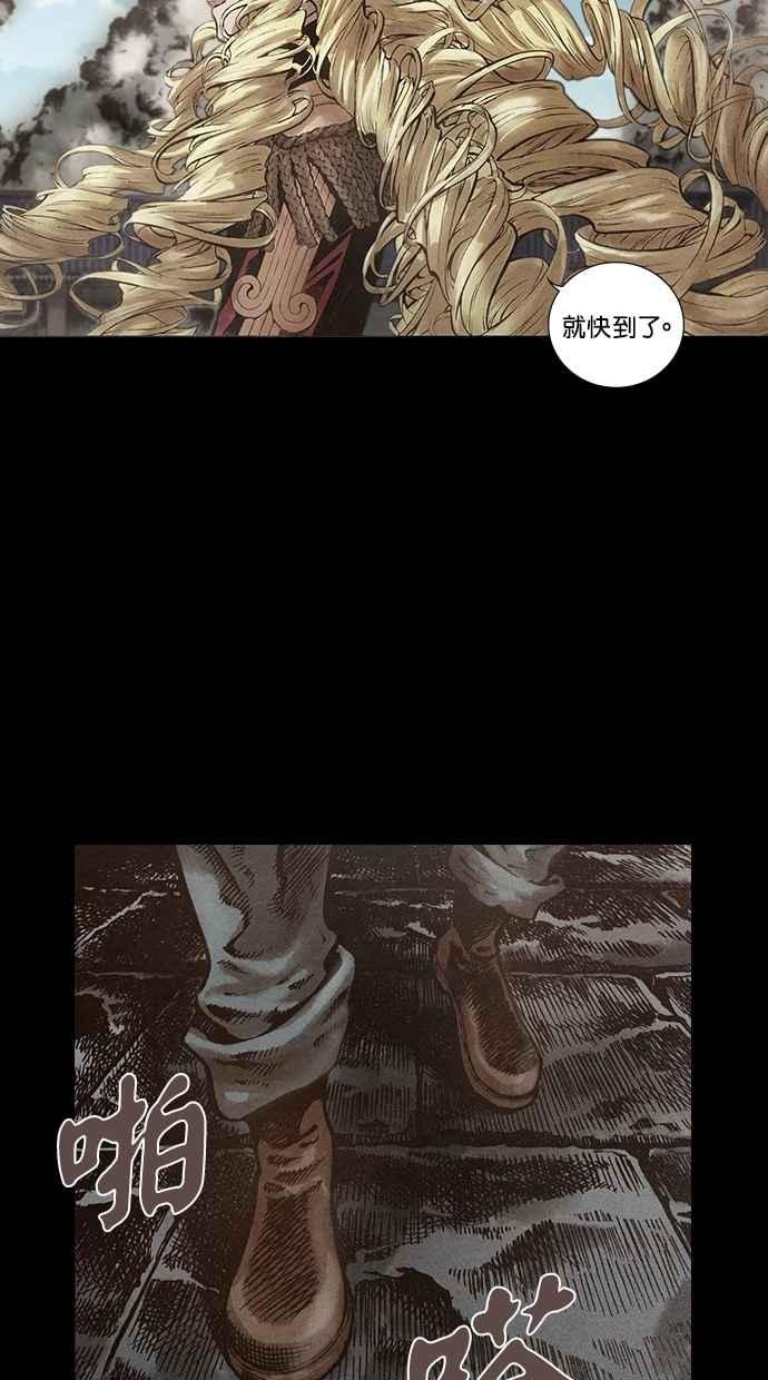 《新暗行御史》第114话 第18页