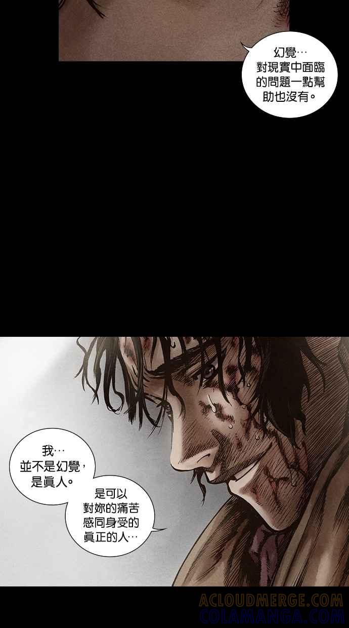 《新暗行御史》第114话 第31页