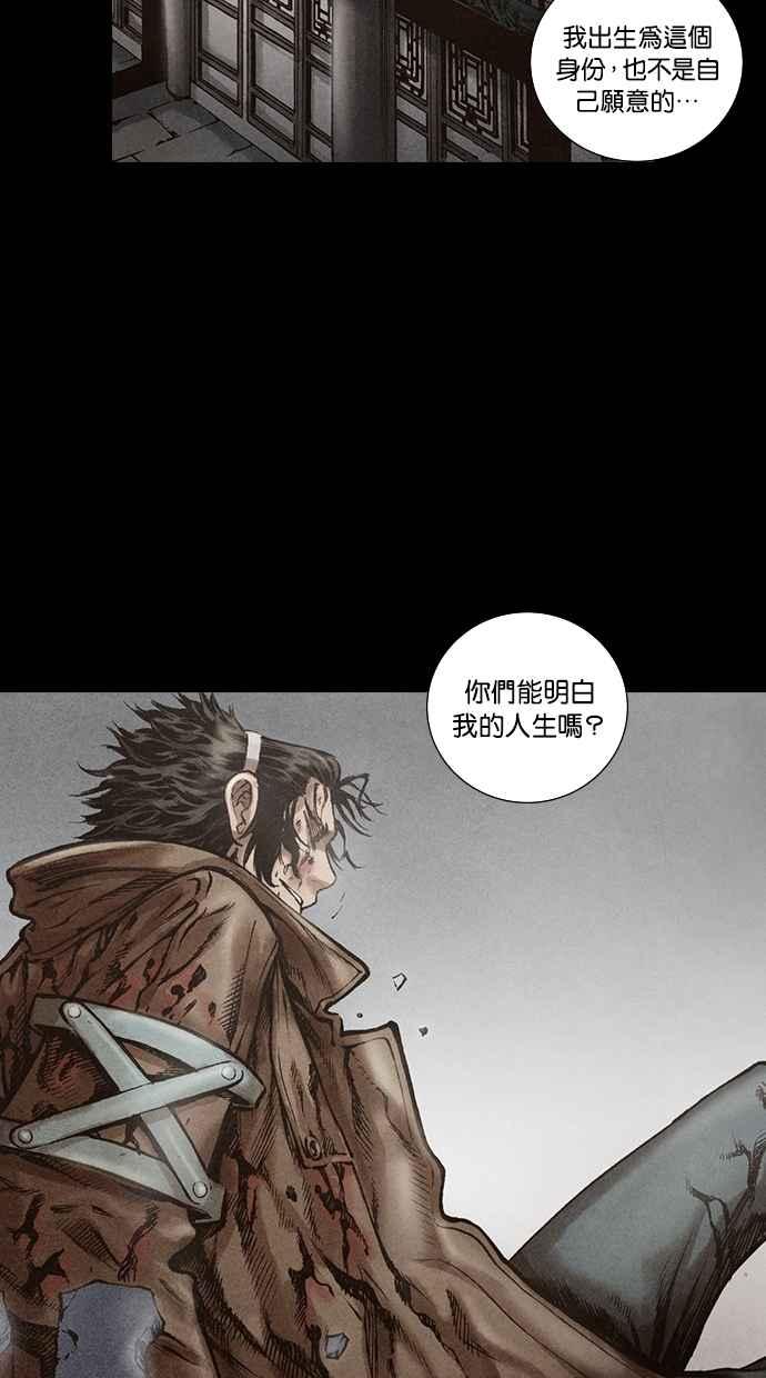 《新暗行御史》第114话 第8页
