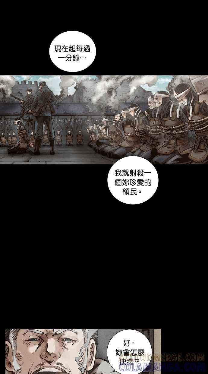 《新暗行御史》第114话 第4页